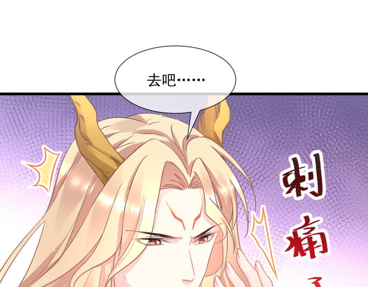 魔神的新娘韩漫全集-第9话 不到半天就追妻无删减无遮挡章节图片 