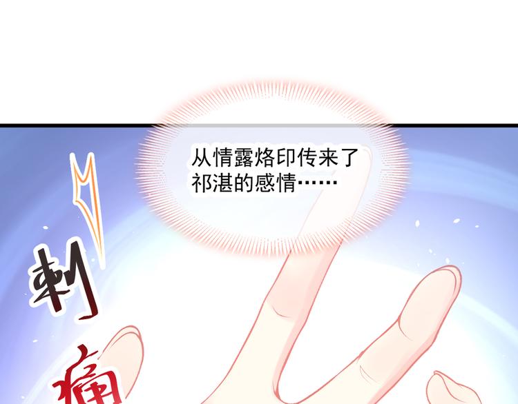 魔神的新娘韩漫全集-第9话 不到半天就追妻无删减无遮挡章节图片 