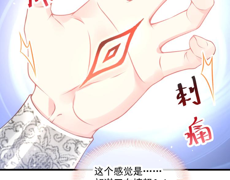 魔神的新娘韩漫全集-第9话 不到半天就追妻无删减无遮挡章节图片 