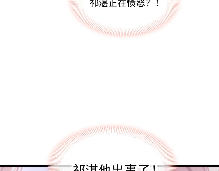 魔神的新娘韩漫全集-第9话 不到半天就追妻无删减无遮挡章节图片 