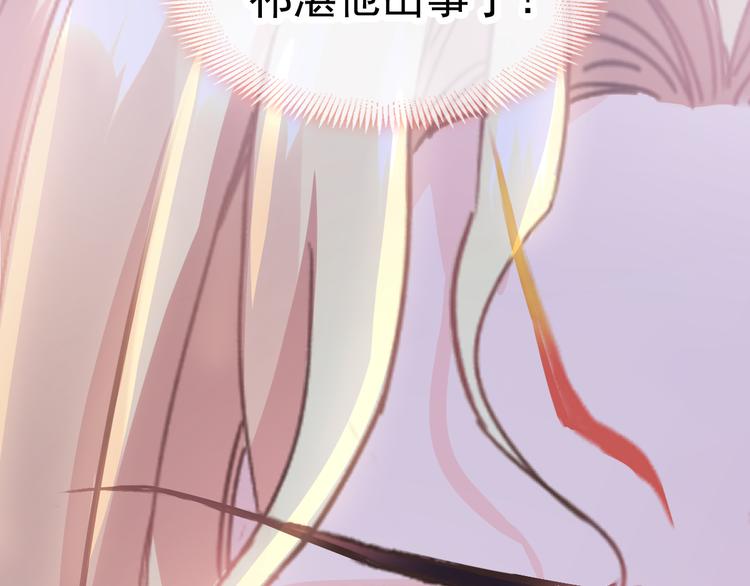 魔神的新娘韩漫全集-第9话 不到半天就追妻无删减无遮挡章节图片 