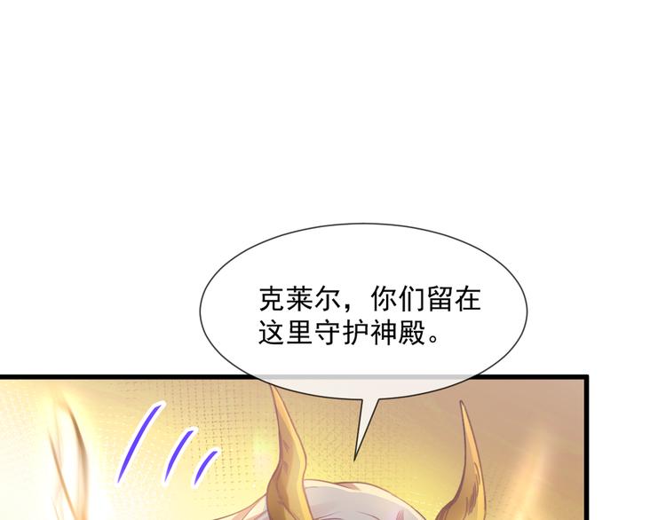魔神的新娘韩漫全集-第9话 不到半天就追妻无删减无遮挡章节图片 