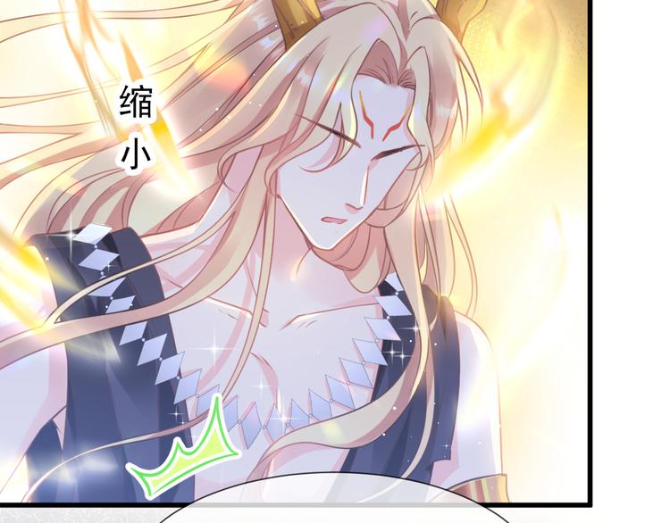 魔神的新娘韩漫全集-第9话 不到半天就追妻无删减无遮挡章节图片 