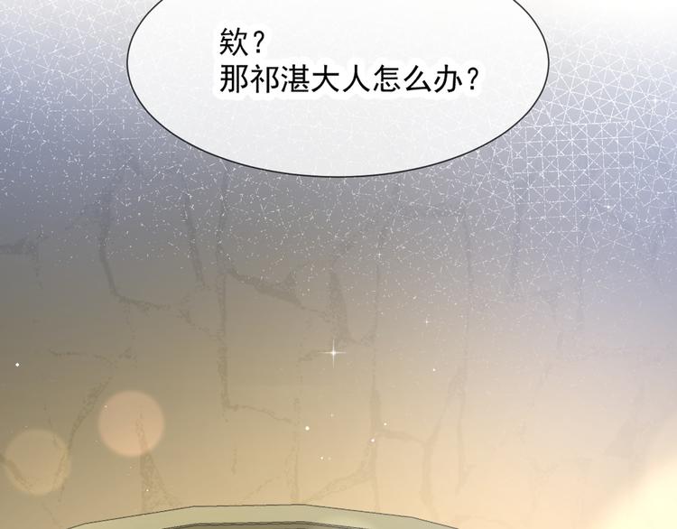 魔神的新娘韩漫全集-第9话 不到半天就追妻无删减无遮挡章节图片 