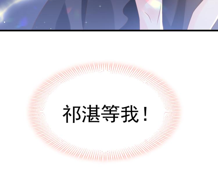 魔神的新娘韩漫全集-第9话 不到半天就追妻无删减无遮挡章节图片 
