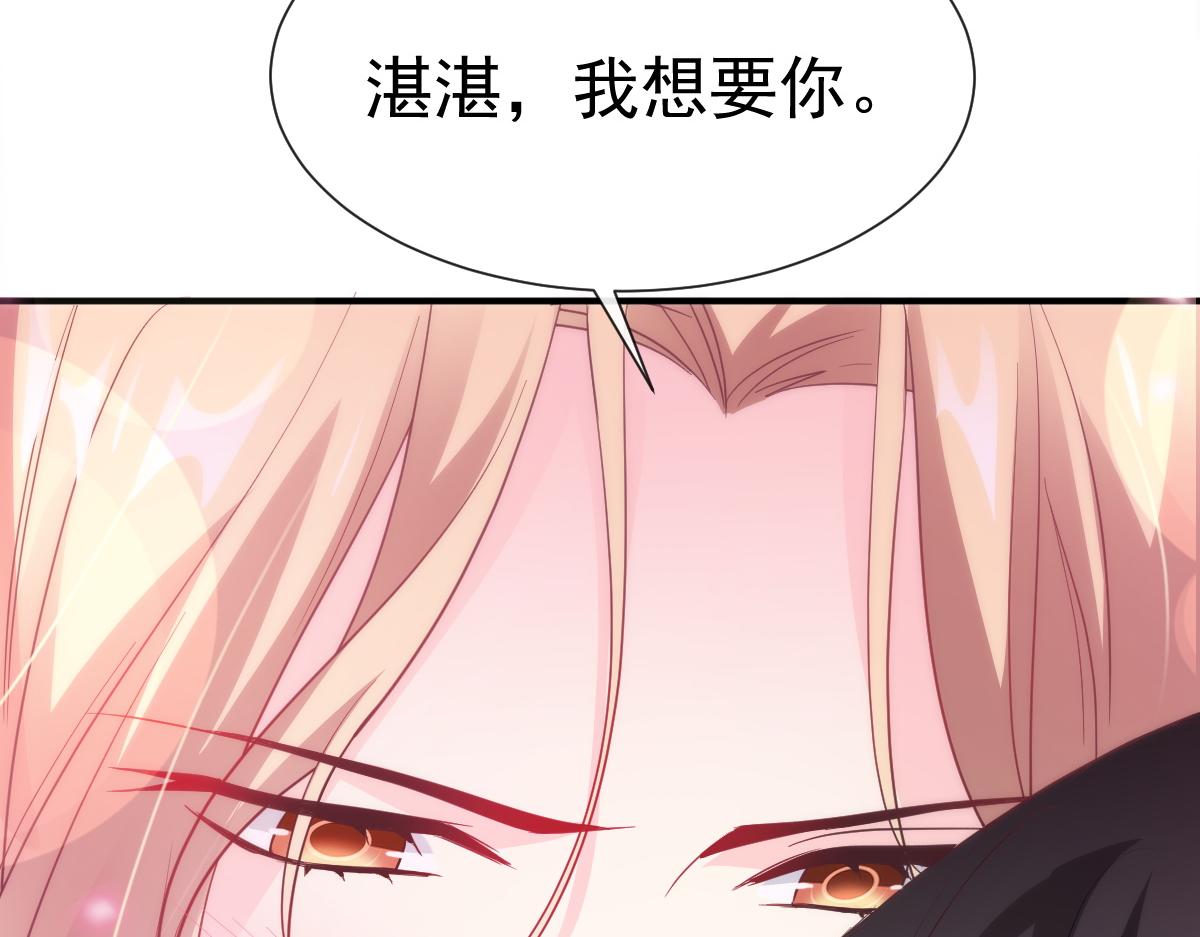 魔神的新娘韩漫全集-090 绝不离开你无删减无遮挡章节图片 
