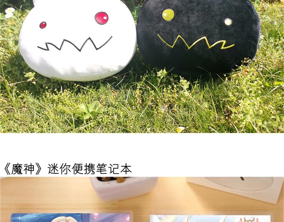 魔神的新娘韩漫全集-090 绝不离开你无删减无遮挡章节图片 