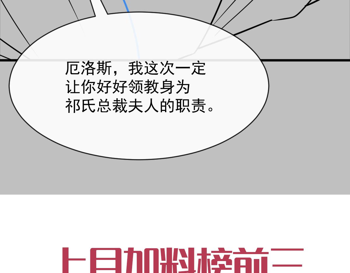 魔神的新娘韩漫全集-090 绝不离开你无删减无遮挡章节图片 