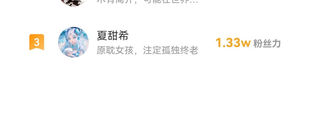 魔神的新娘韩漫全集-090 绝不离开你无删减无遮挡章节图片 