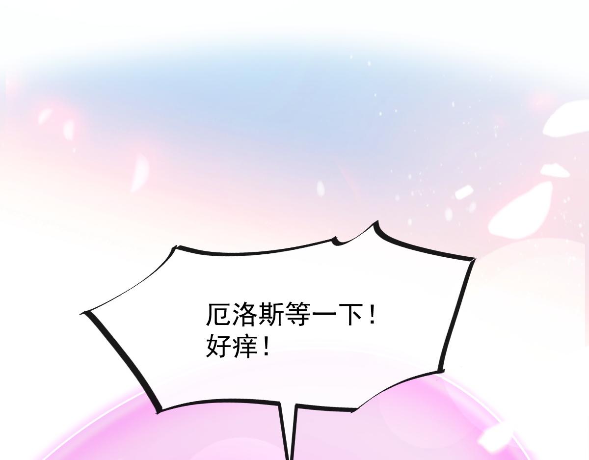 魔神的新娘韩漫全集-090 绝不离开你无删减无遮挡章节图片 