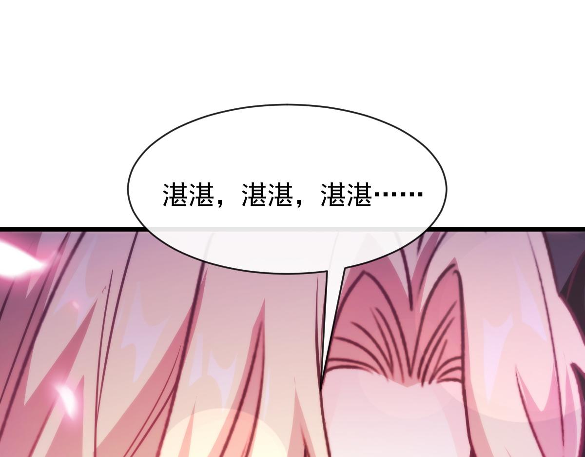 魔神的新娘韩漫全集-090 绝不离开你无删减无遮挡章节图片 