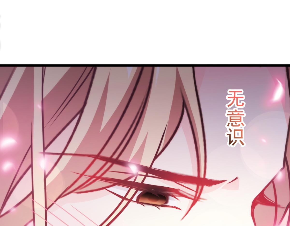 魔神的新娘韩漫全集-090 绝不离开你无删减无遮挡章节图片 