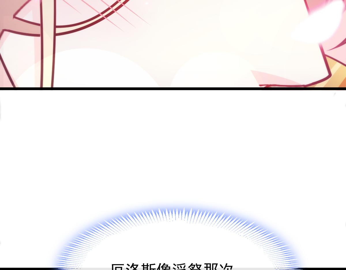 魔神的新娘韩漫全集-090 绝不离开你无删减无遮挡章节图片 