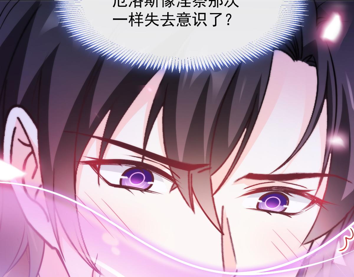 魔神的新娘韩漫全集-090 绝不离开你无删减无遮挡章节图片 