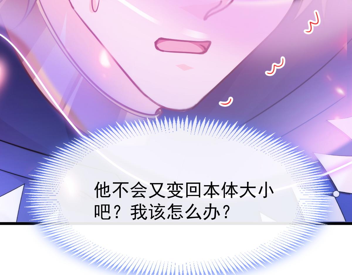 魔神的新娘韩漫全集-090 绝不离开你无删减无遮挡章节图片 
