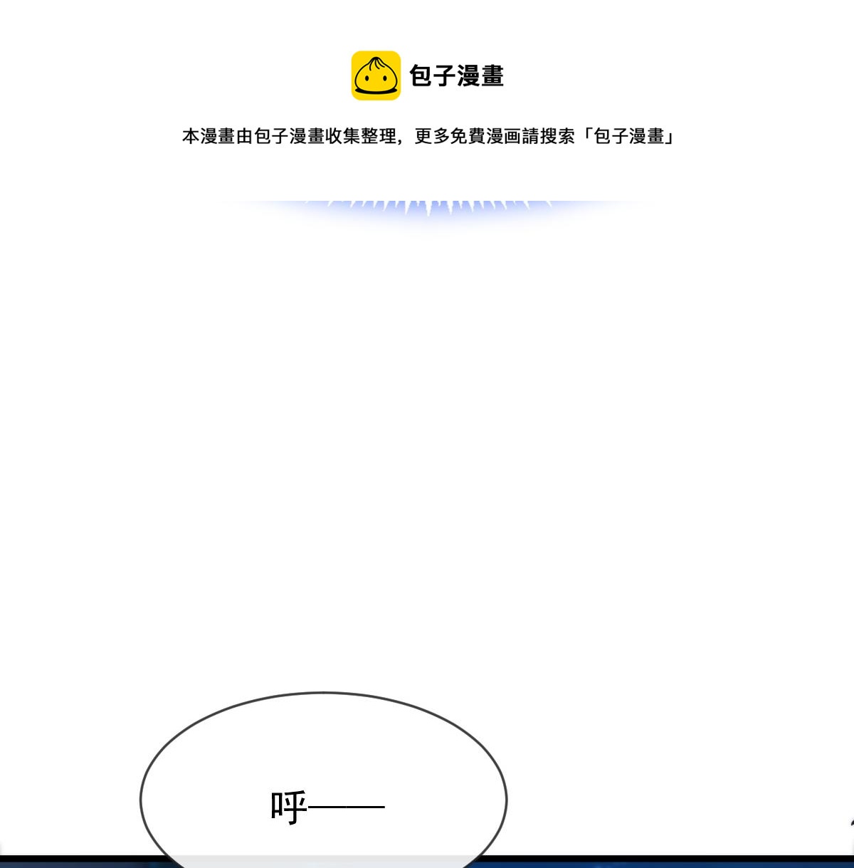 魔神的新娘韩漫全集-090 绝不离开你无删减无遮挡章节图片 