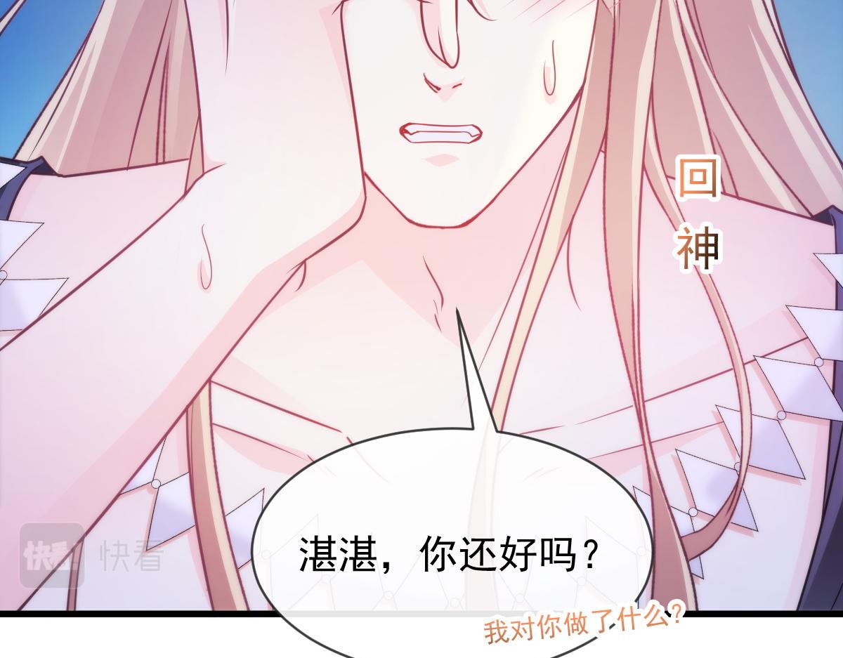 魔神的新娘韩漫全集-090 绝不离开你无删减无遮挡章节图片 