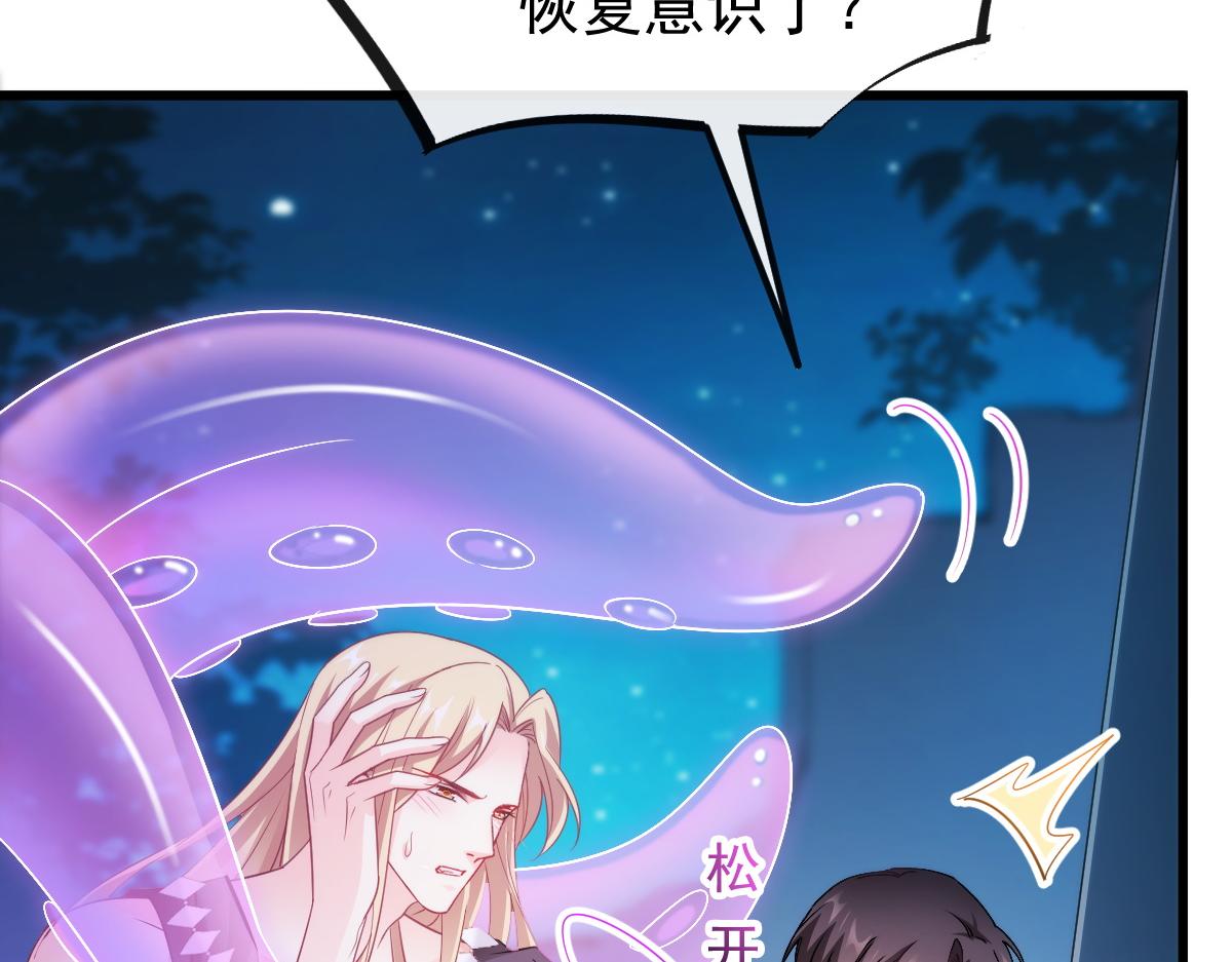魔神的新娘韩漫全集-090 绝不离开你无删减无遮挡章节图片 
