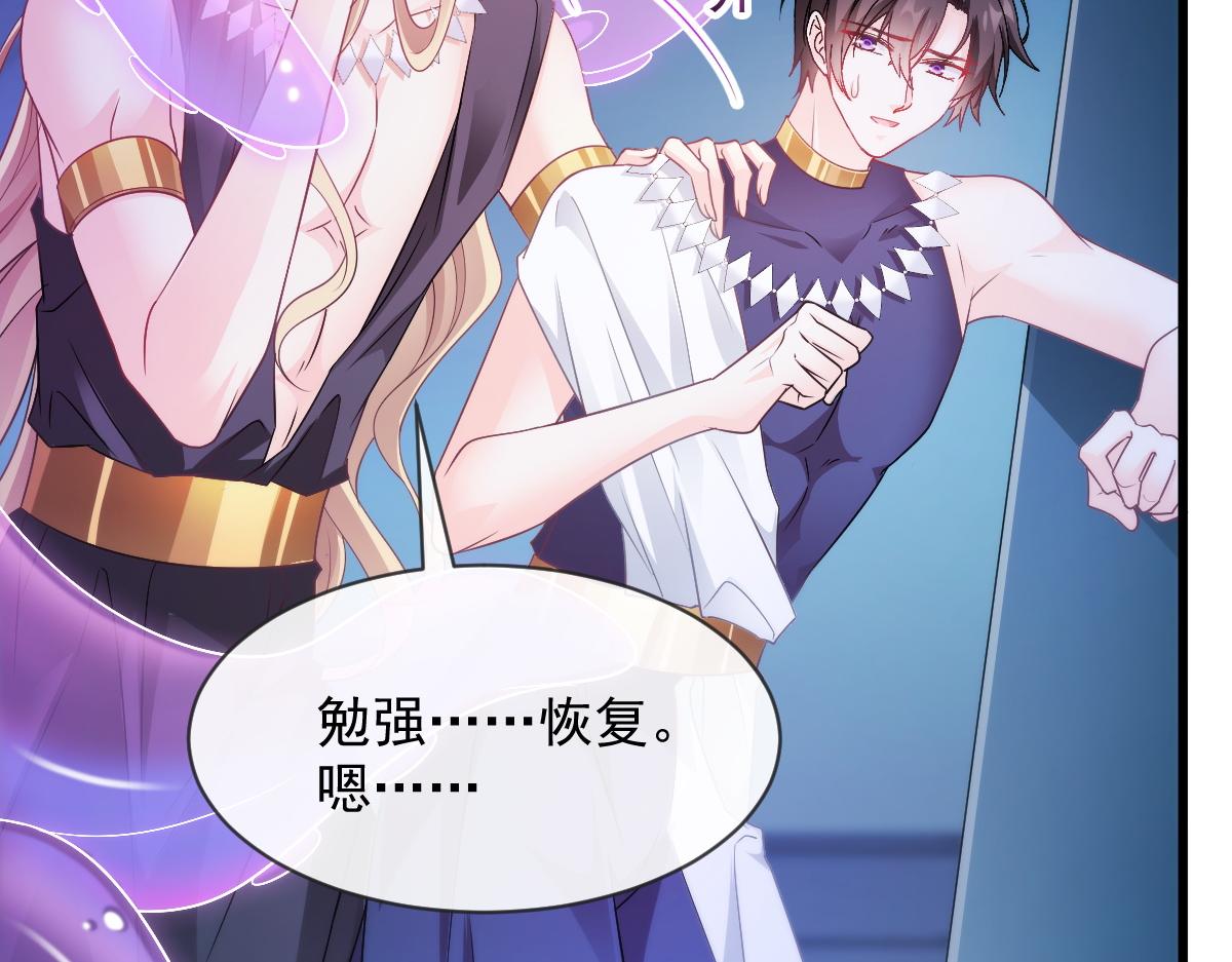 魔神的新娘韩漫全集-090 绝不离开你无删减无遮挡章节图片 