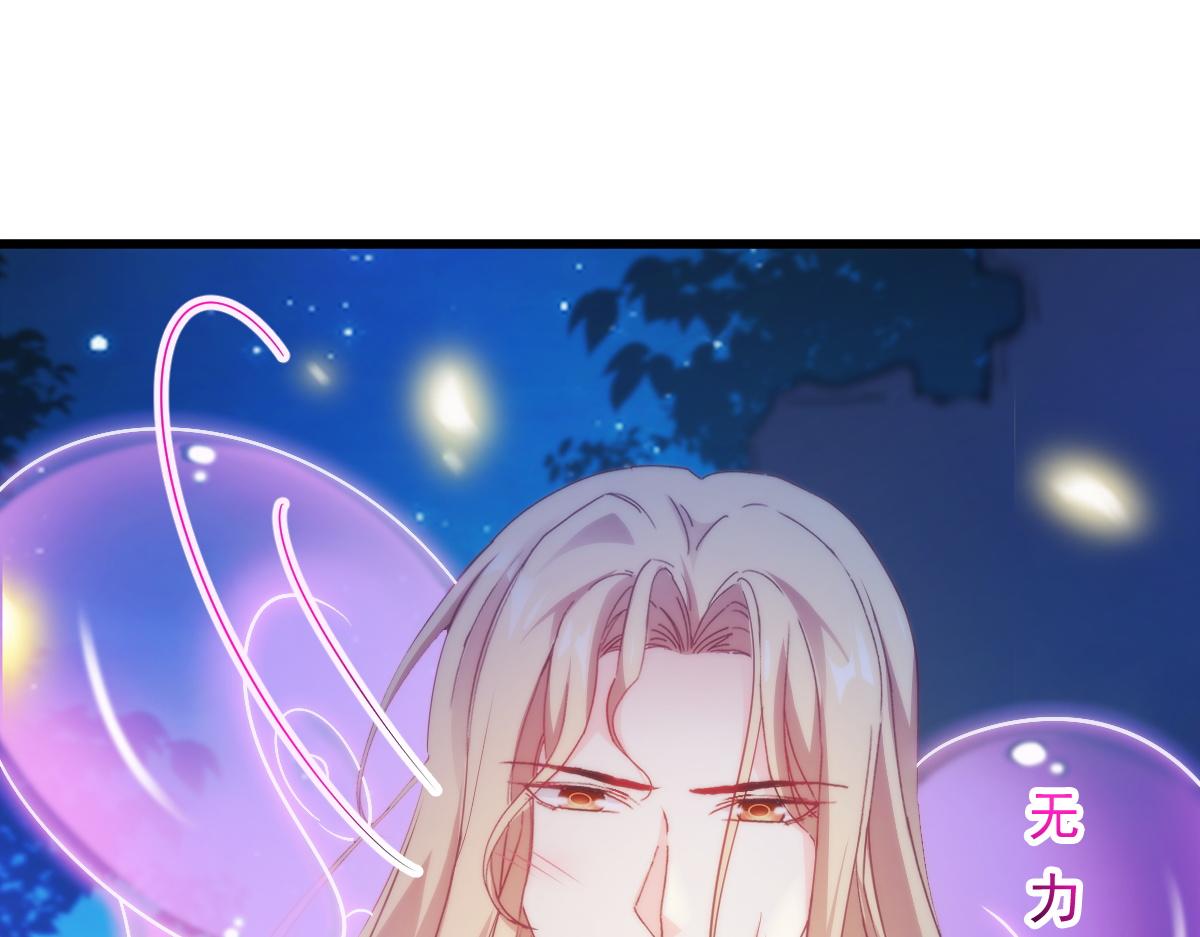 魔神的新娘韩漫全集-090 绝不离开你无删减无遮挡章节图片 
