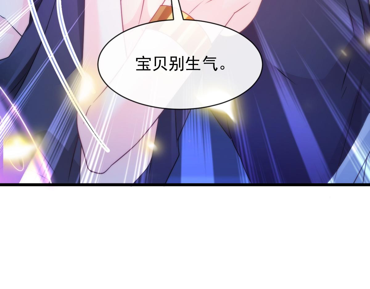 魔神的新娘韩漫全集-090 绝不离开你无删减无遮挡章节图片 