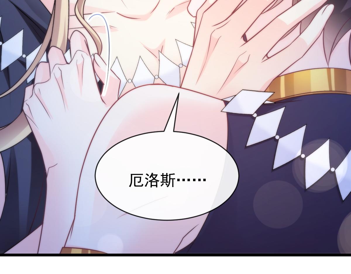 魔神的新娘韩漫全集-090 绝不离开你无删减无遮挡章节图片 