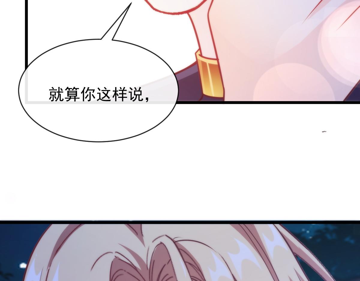 魔神的新娘韩漫全集-090 绝不离开你无删减无遮挡章节图片 