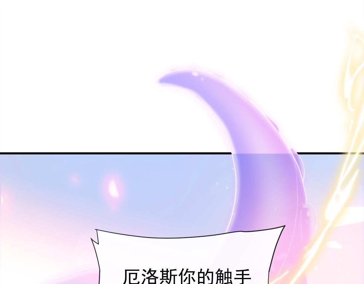 魔神的新娘韩漫全集-090 绝不离开你无删减无遮挡章节图片 