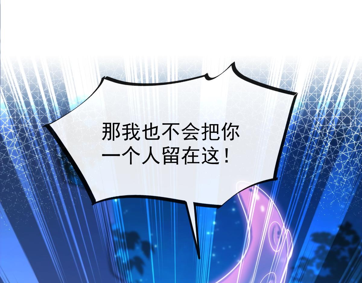 魔神的新娘韩漫全集-090 绝不离开你无删减无遮挡章节图片 