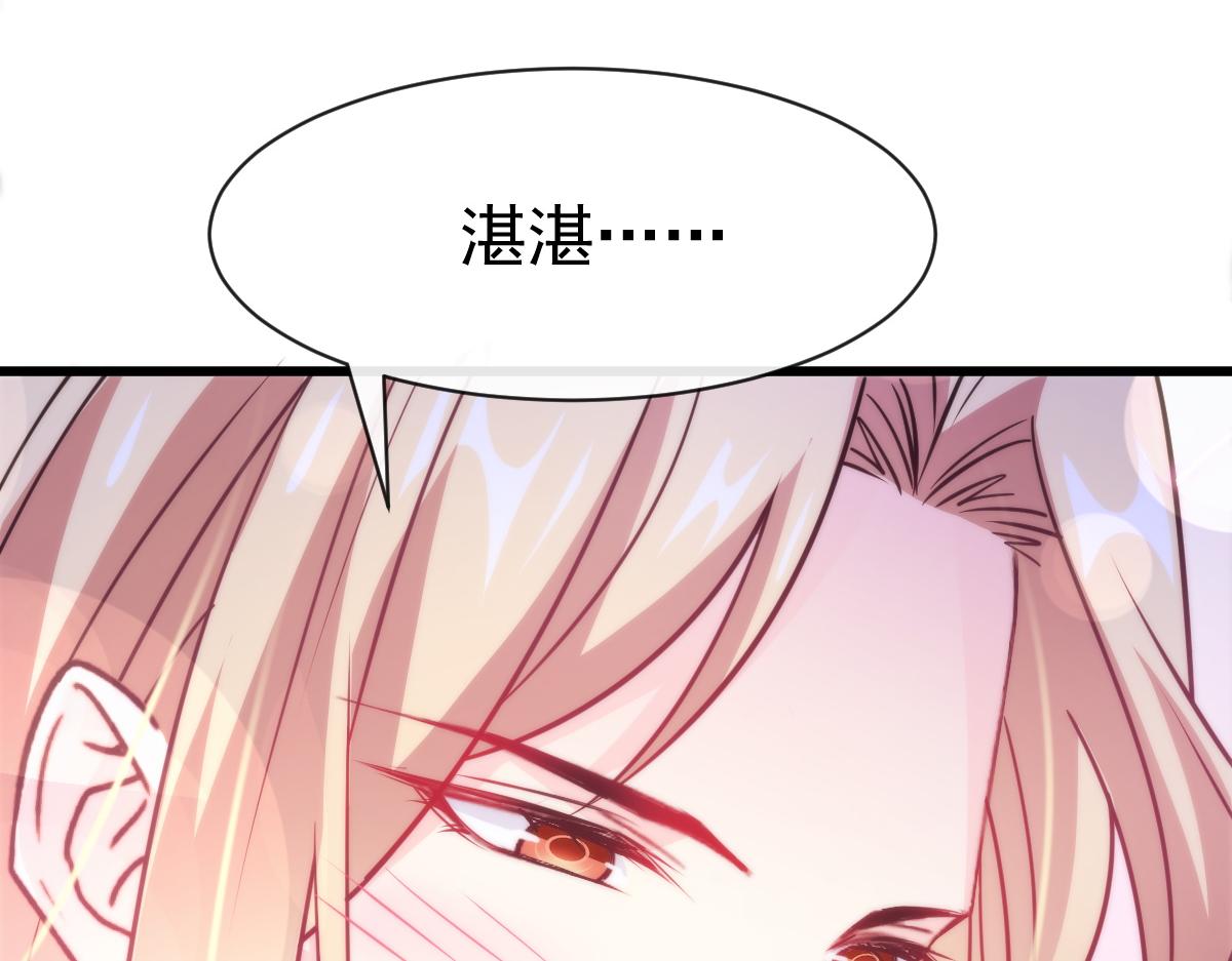 魔神的新娘韩漫全集-090 绝不离开你无删减无遮挡章节图片 