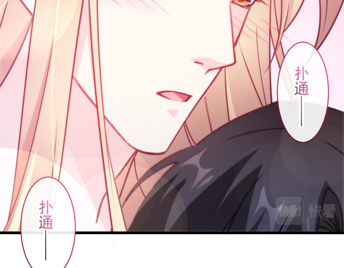 魔神的新娘韩漫全集-090 绝不离开你无删减无遮挡章节图片 
