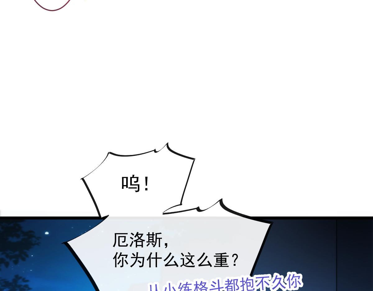 魔神的新娘韩漫全集-090 绝不离开你无删减无遮挡章节图片 
