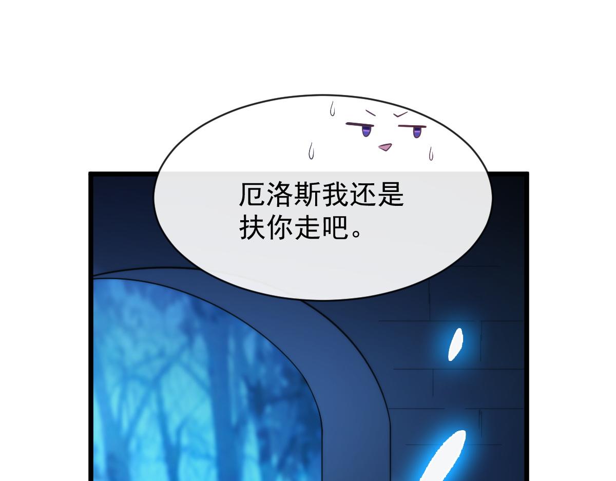 魔神的新娘韩漫全集-090 绝不离开你无删减无遮挡章节图片 