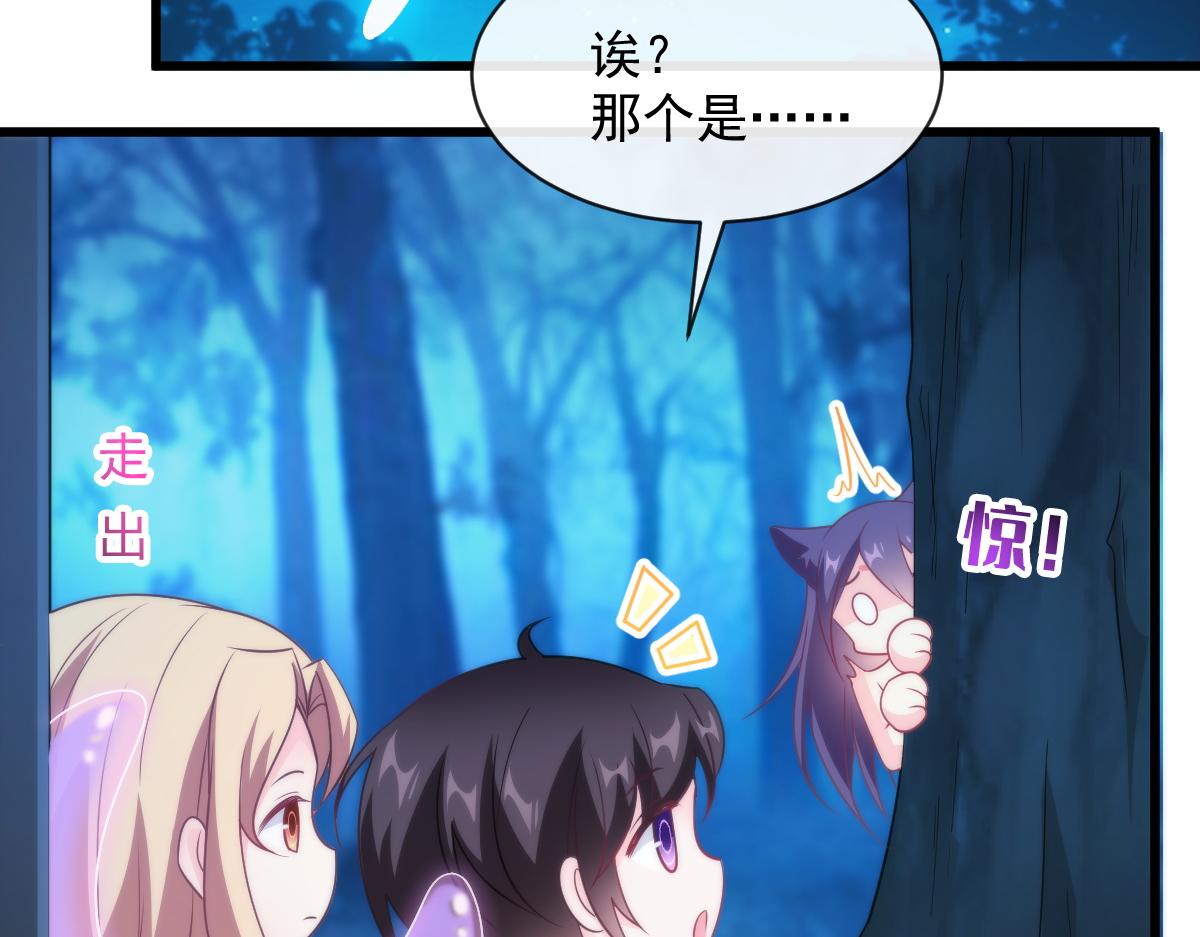魔神的新娘韩漫全集-090 绝不离开你无删减无遮挡章节图片 