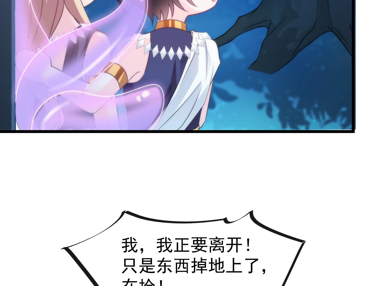 魔神的新娘韩漫全集-090 绝不离开你无删减无遮挡章节图片 