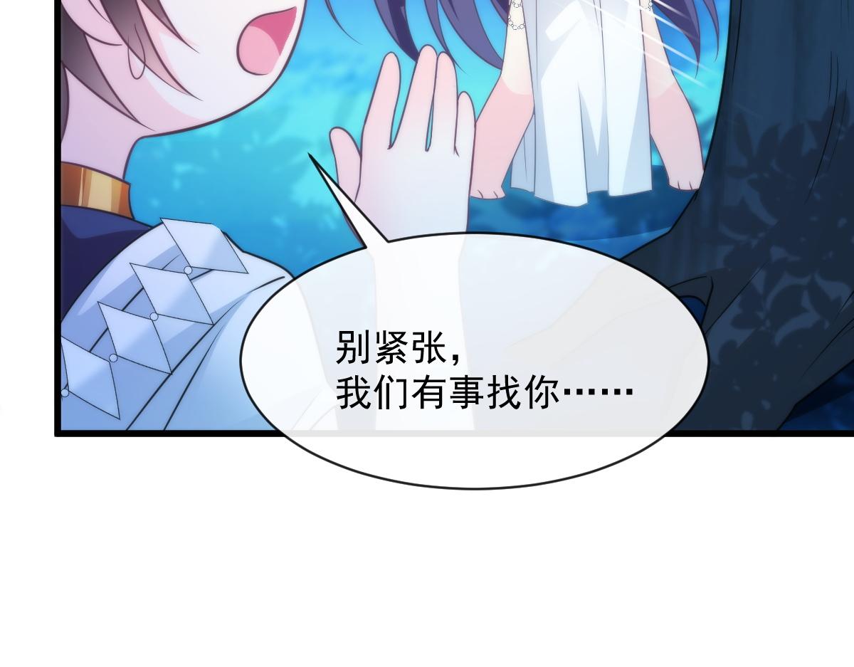 魔神的新娘韩漫全集-090 绝不离开你无删减无遮挡章节图片 