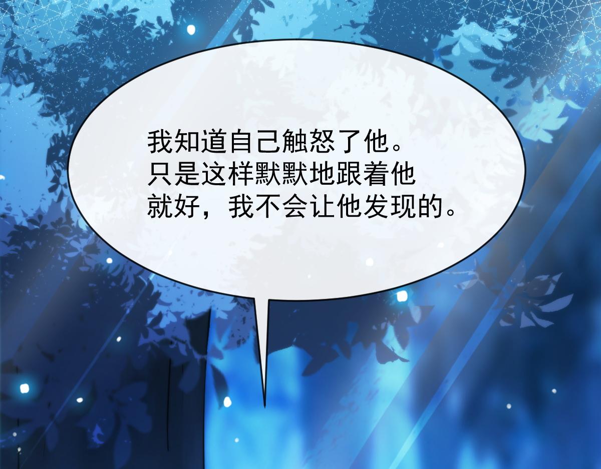 魔神的新娘韩漫全集-090 绝不离开你无删减无遮挡章节图片 