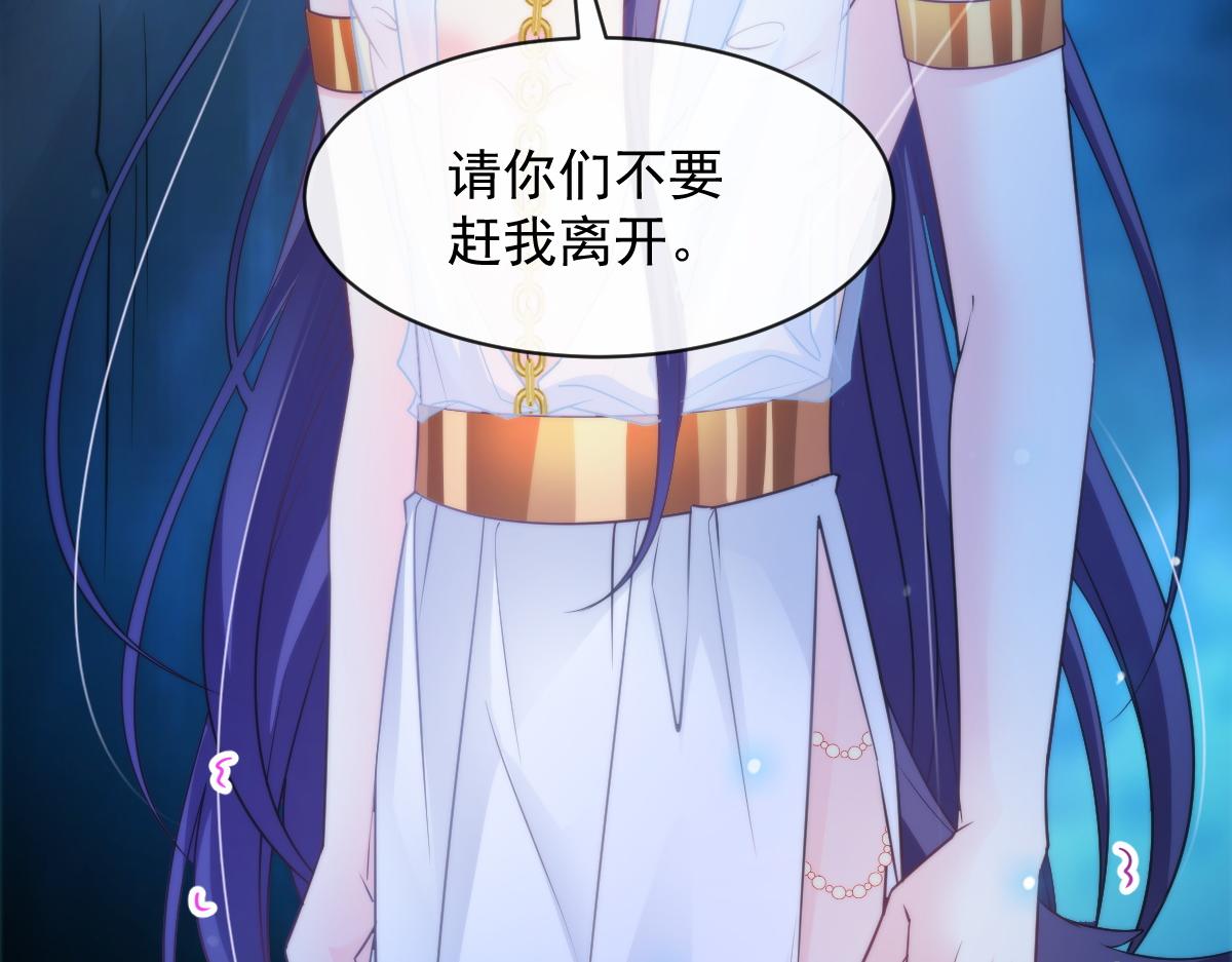魔神的新娘韩漫全集-090 绝不离开你无删减无遮挡章节图片 