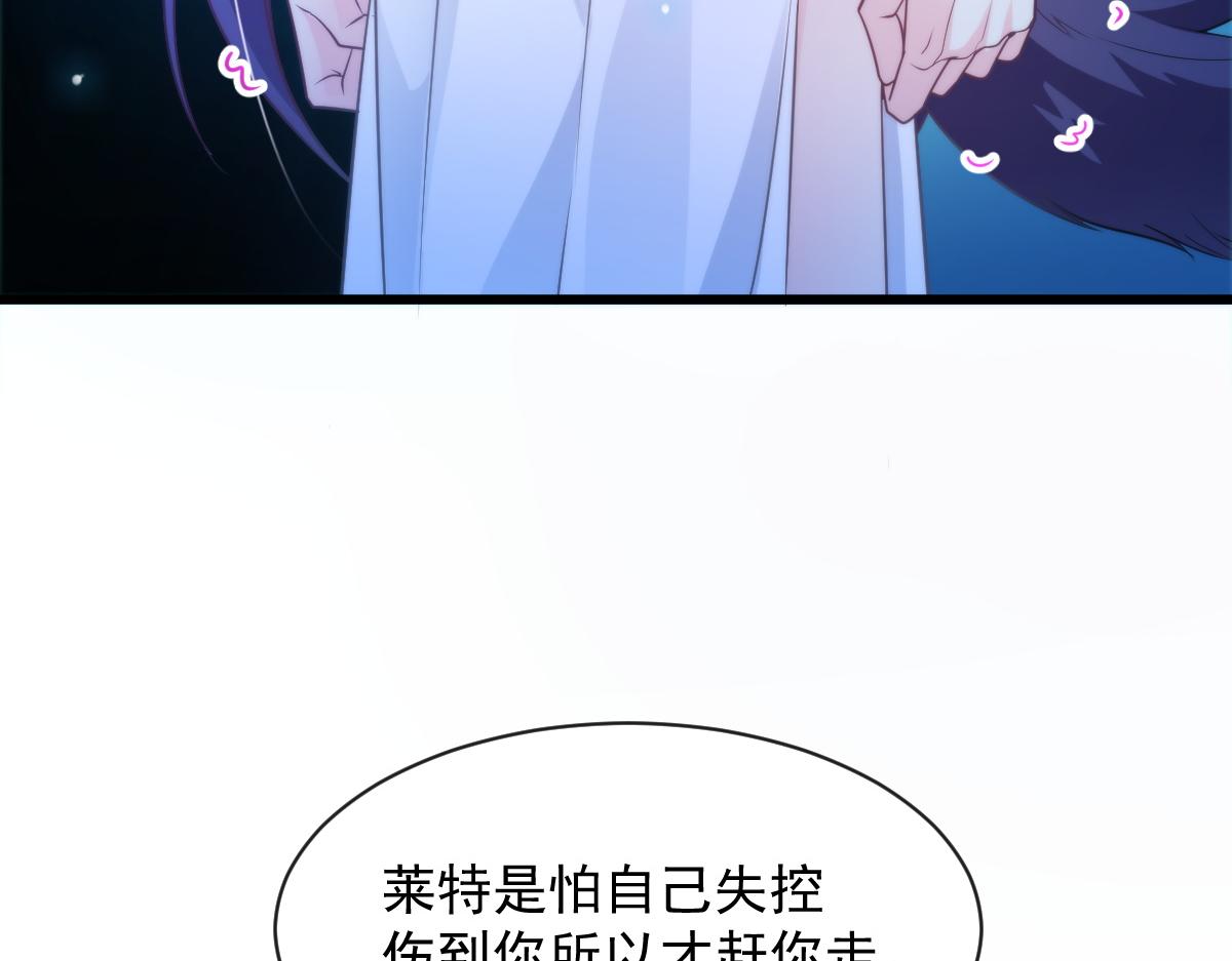 魔神的新娘韩漫全集-090 绝不离开你无删减无遮挡章节图片 