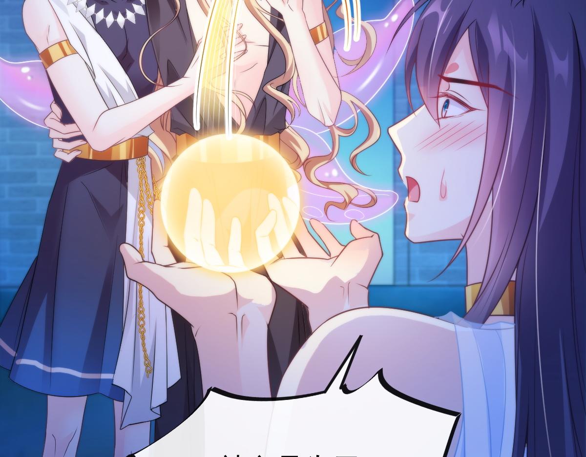 魔神的新娘韩漫全集-090 绝不离开你无删减无遮挡章节图片 