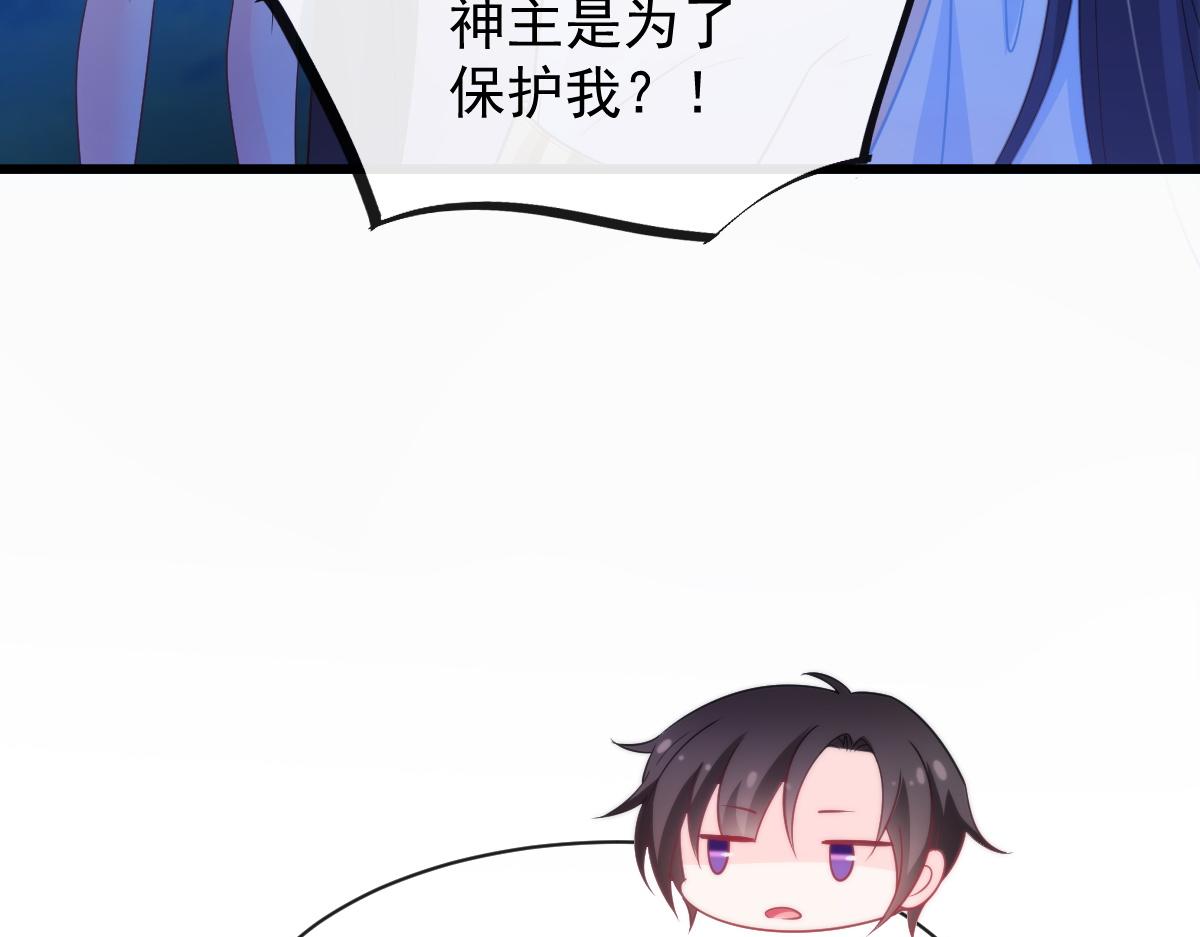 魔神的新娘韩漫全集-090 绝不离开你无删减无遮挡章节图片 