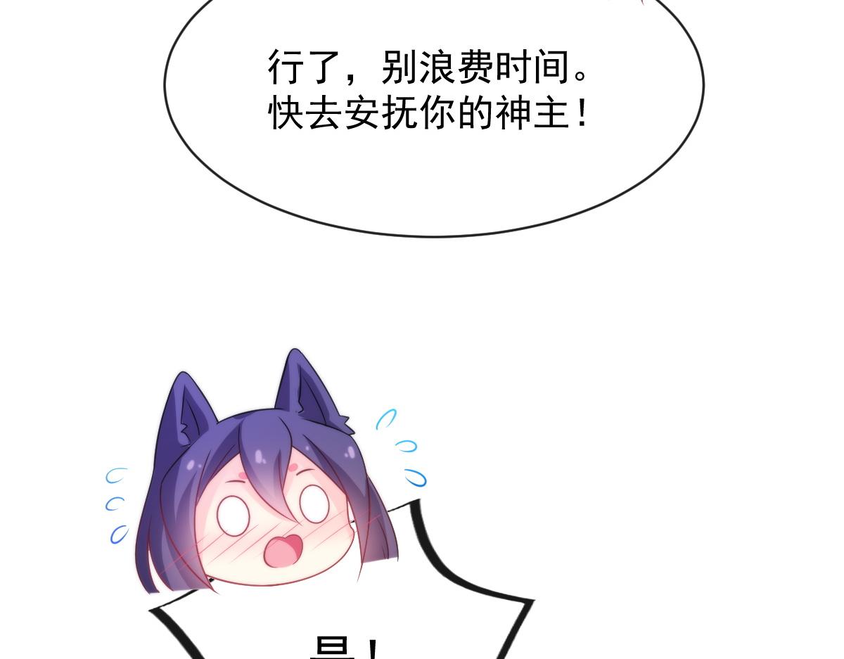 魔神的新娘韩漫全集-090 绝不离开你无删减无遮挡章节图片 