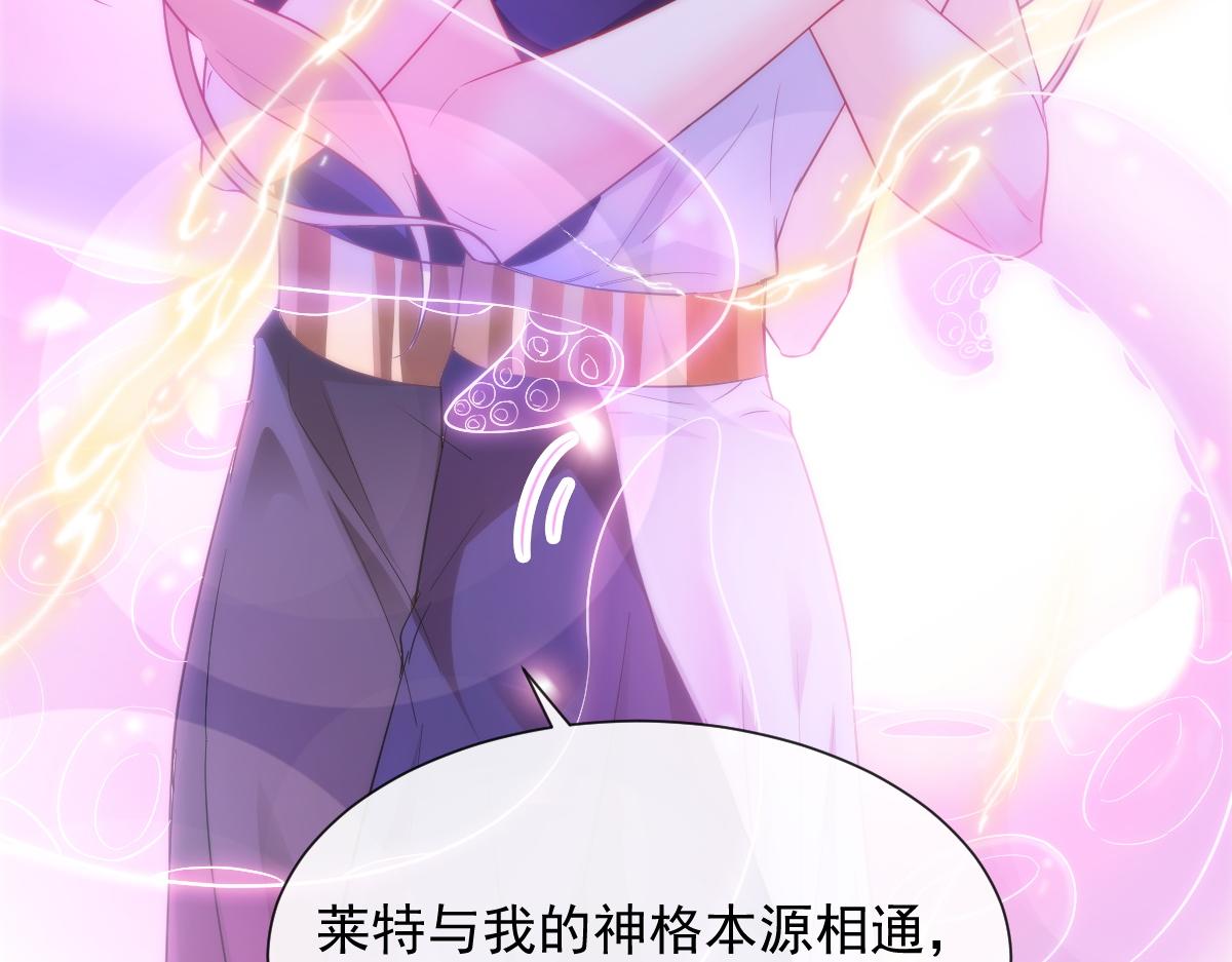 魔神的新娘韩漫全集-090 绝不离开你无删减无遮挡章节图片 