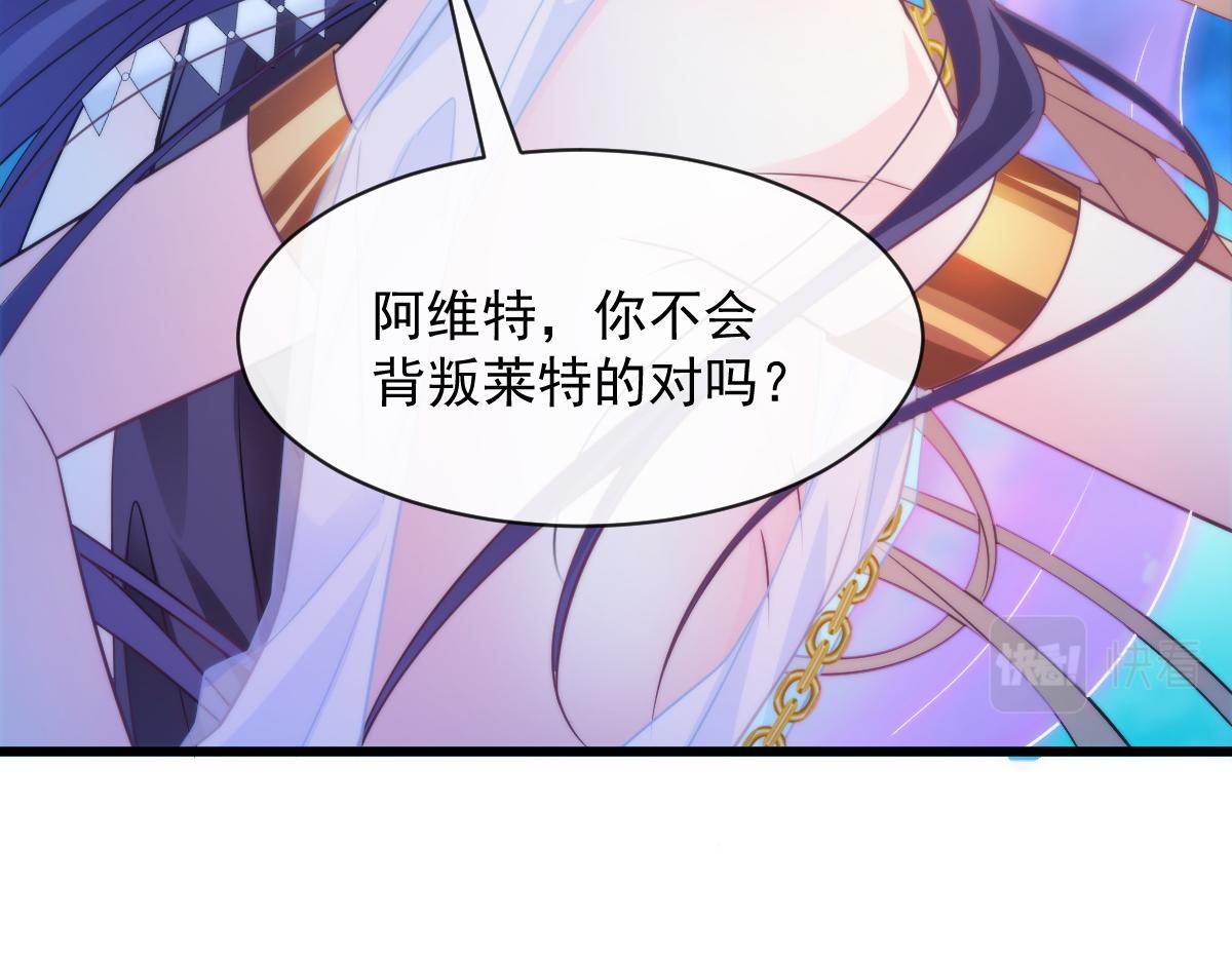 魔神的新娘韩漫全集-090 绝不离开你无删减无遮挡章节图片 