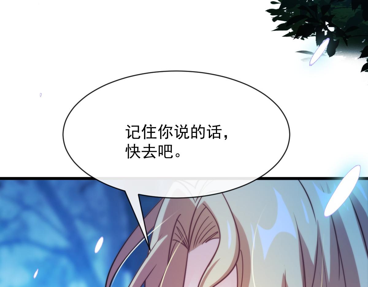 魔神的新娘韩漫全集-090 绝不离开你无删减无遮挡章节图片 