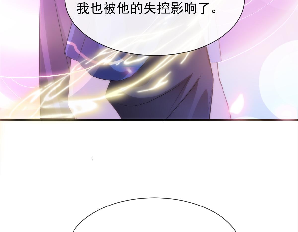 魔神的新娘韩漫全集-090 绝不离开你无删减无遮挡章节图片 