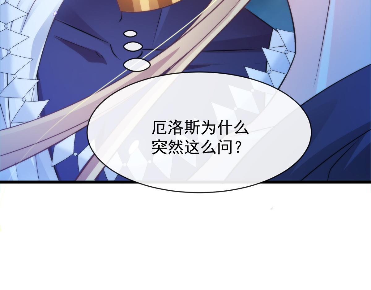魔神的新娘韩漫全集-090 绝不离开你无删减无遮挡章节图片 