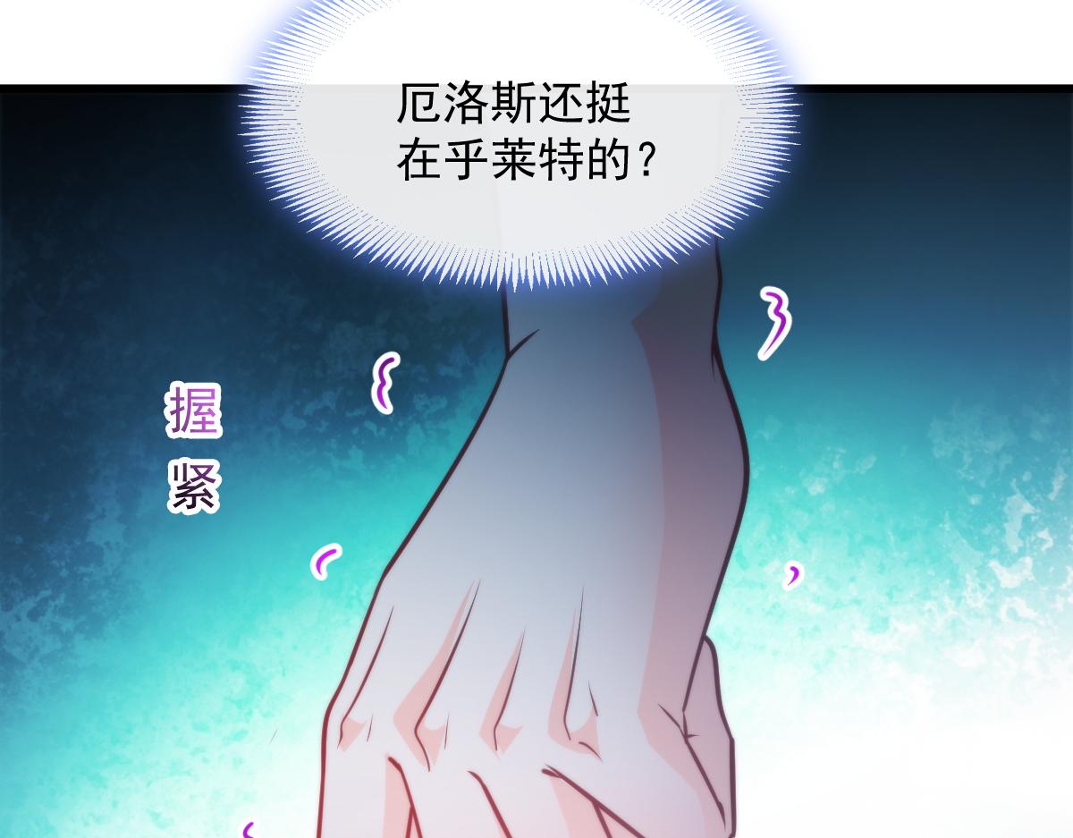 魔神的新娘韩漫全集-090 绝不离开你无删减无遮挡章节图片 