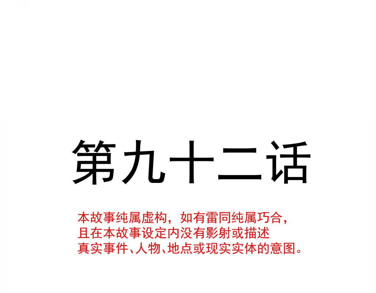 魔神的新娘韩漫全集-092 服侍我无删减无遮挡章节图片 