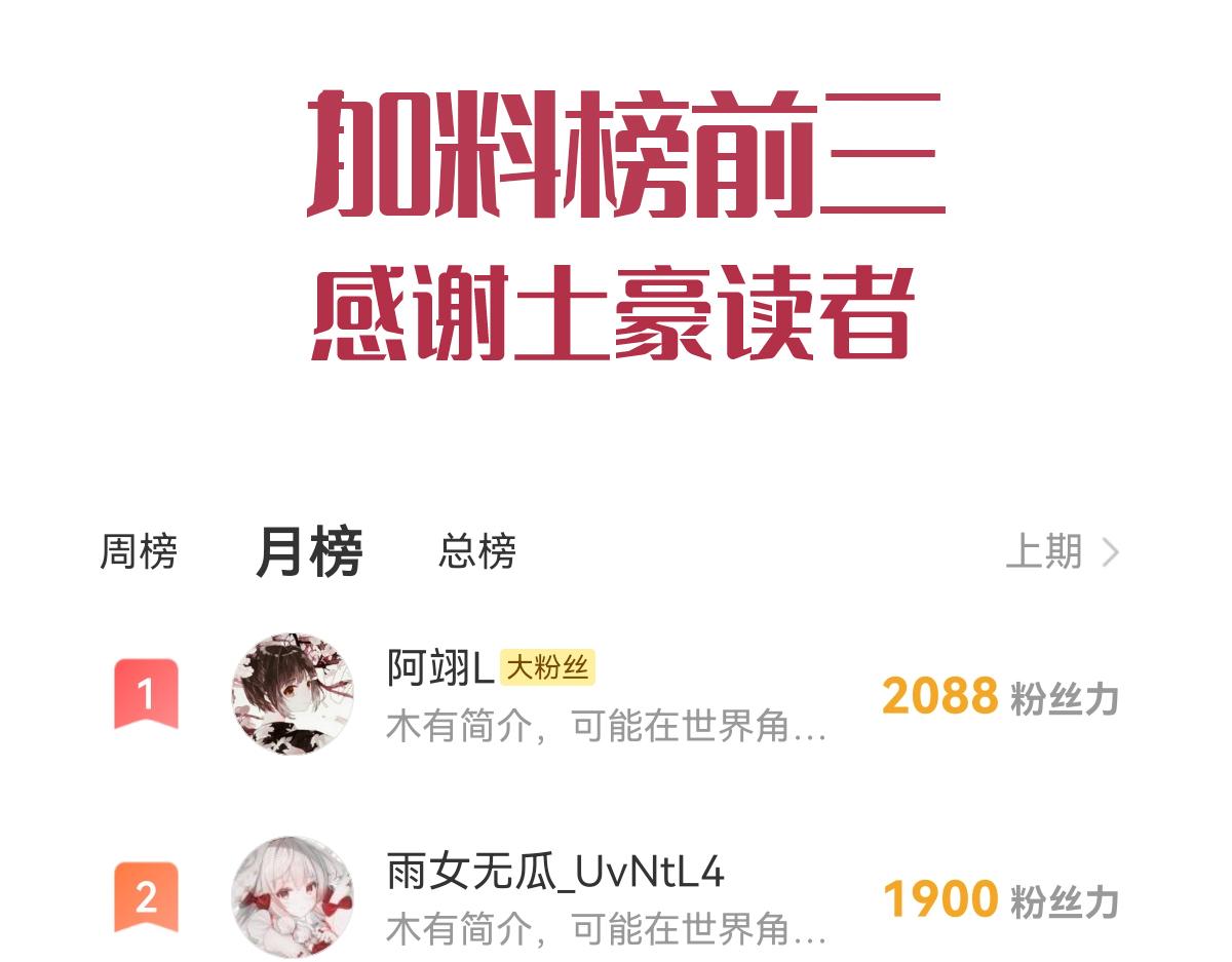 魔神的新娘韩漫全集-092 服侍我无删减无遮挡章节图片 